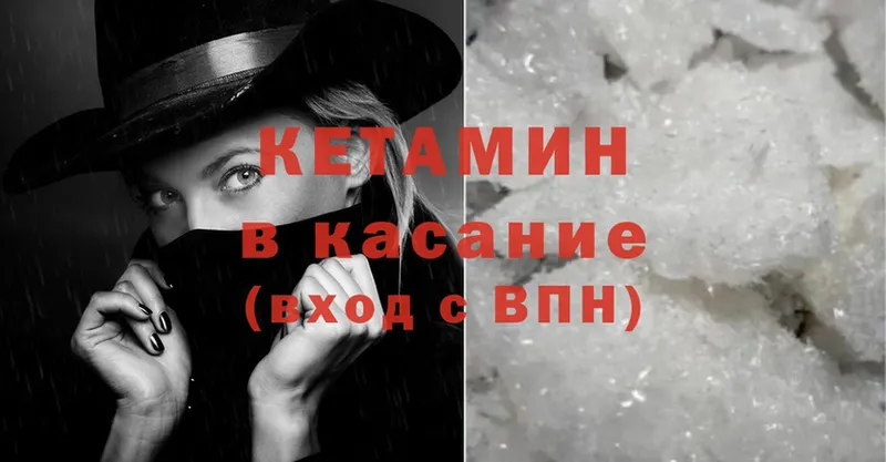 КЕТАМИН ketamine  Бежецк 